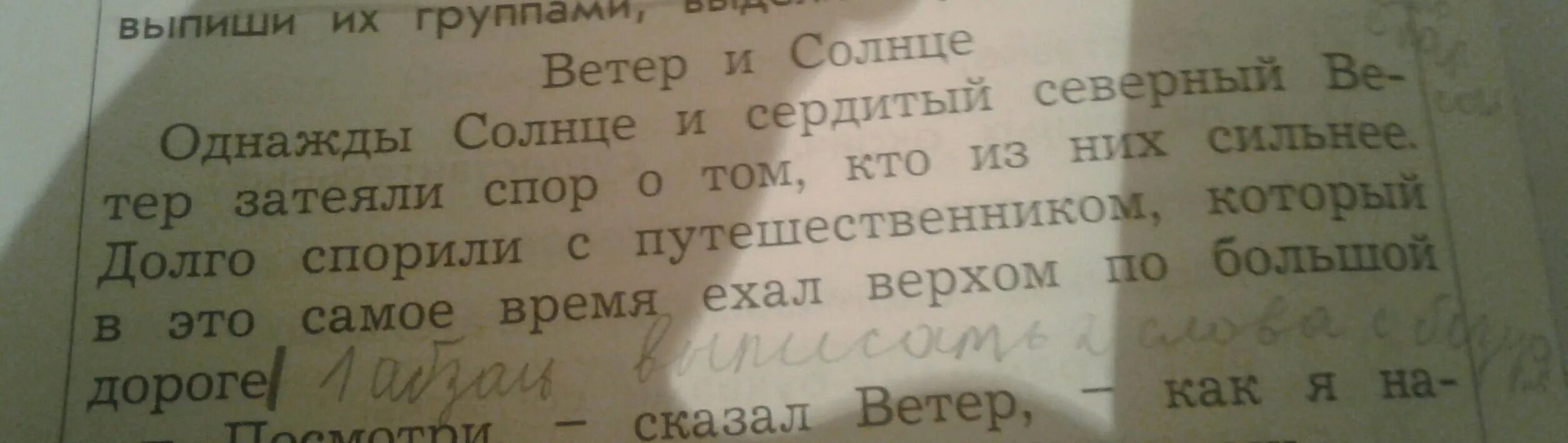 Выпиши слова которые отвечают на вопрос что. Выписать пары слов с вопросами. Пронеслись над макушками деревьев Лесные Кулички. Выписать сначала главные предложения а затем пары слов с вопросами. Выпиши сначала главные чл предложения а затем пары слов с вопросами.