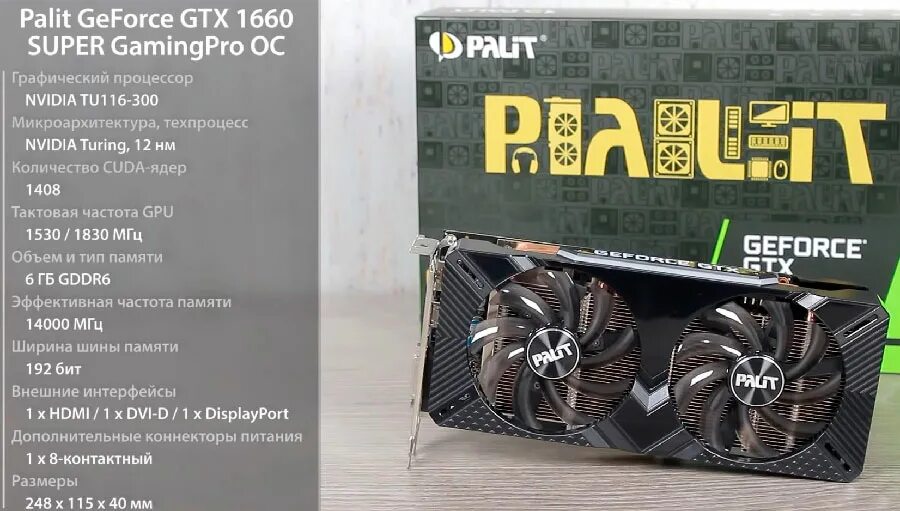 1660 Super Palit. Видеокарта Palit GEFORCE GTX 1660 super. Palit GEFORCE GTX 1660 super 6gb. Palit GEFORCE GTX 1660 super GAMINGPRO 6gb.