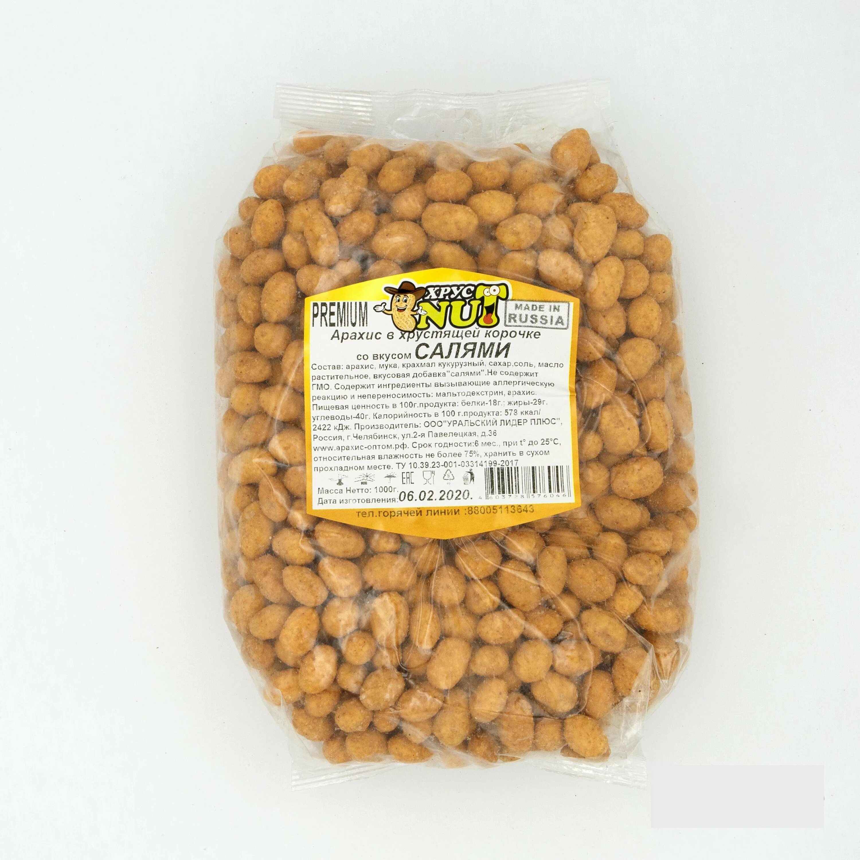 арахис фасованный. арахис «dattie». арахис культурный. арахис станичные 200г. арахис производитель.