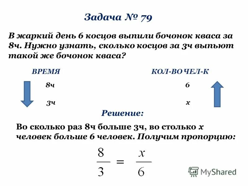 5 пропорциональных величин