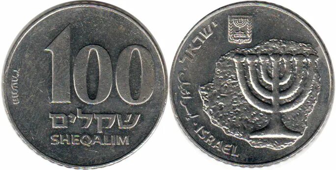 Монеты Израиля. Монеты Израиля фото современные. Агорот монеты Израиля. 36 шекелей