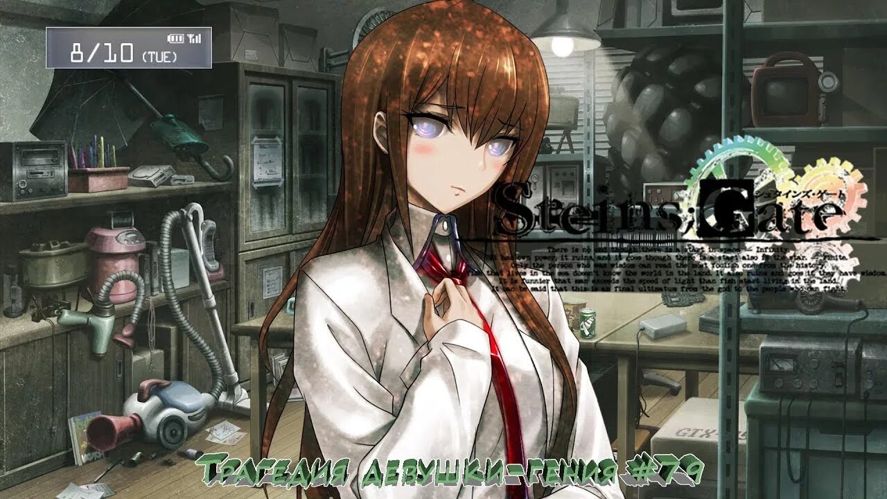 Steins gate русификатор. Steins Gate руты. Steins Gate прохождение. Врата Штейна прохождение. Линии врат Штейна игры.