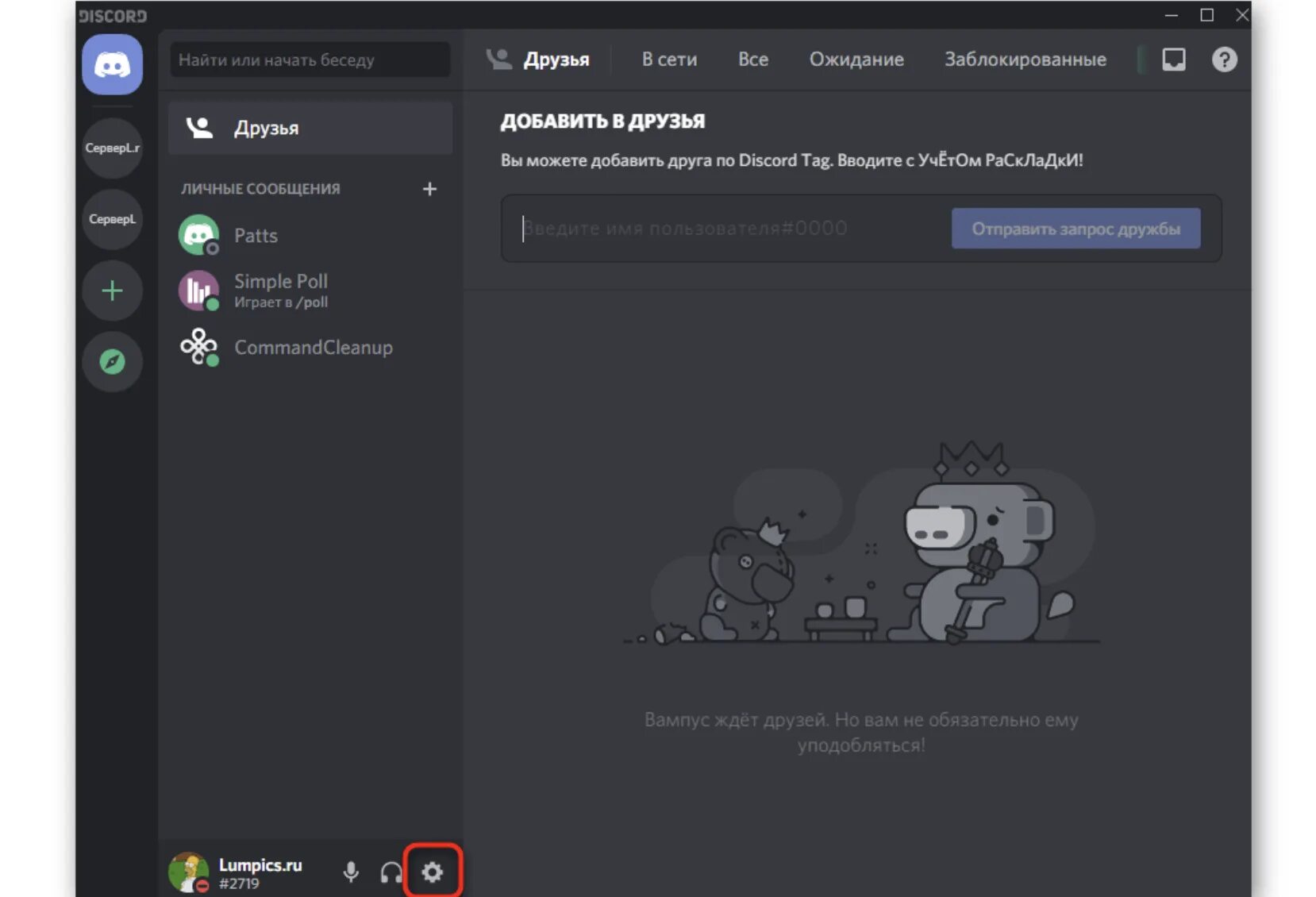 Discord информация