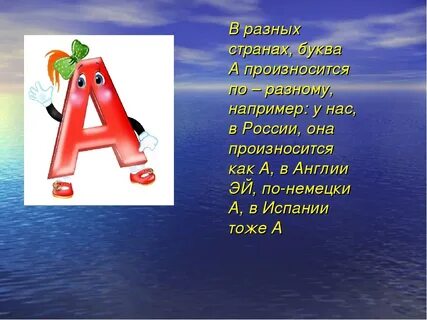 Первая буква я последняя г
