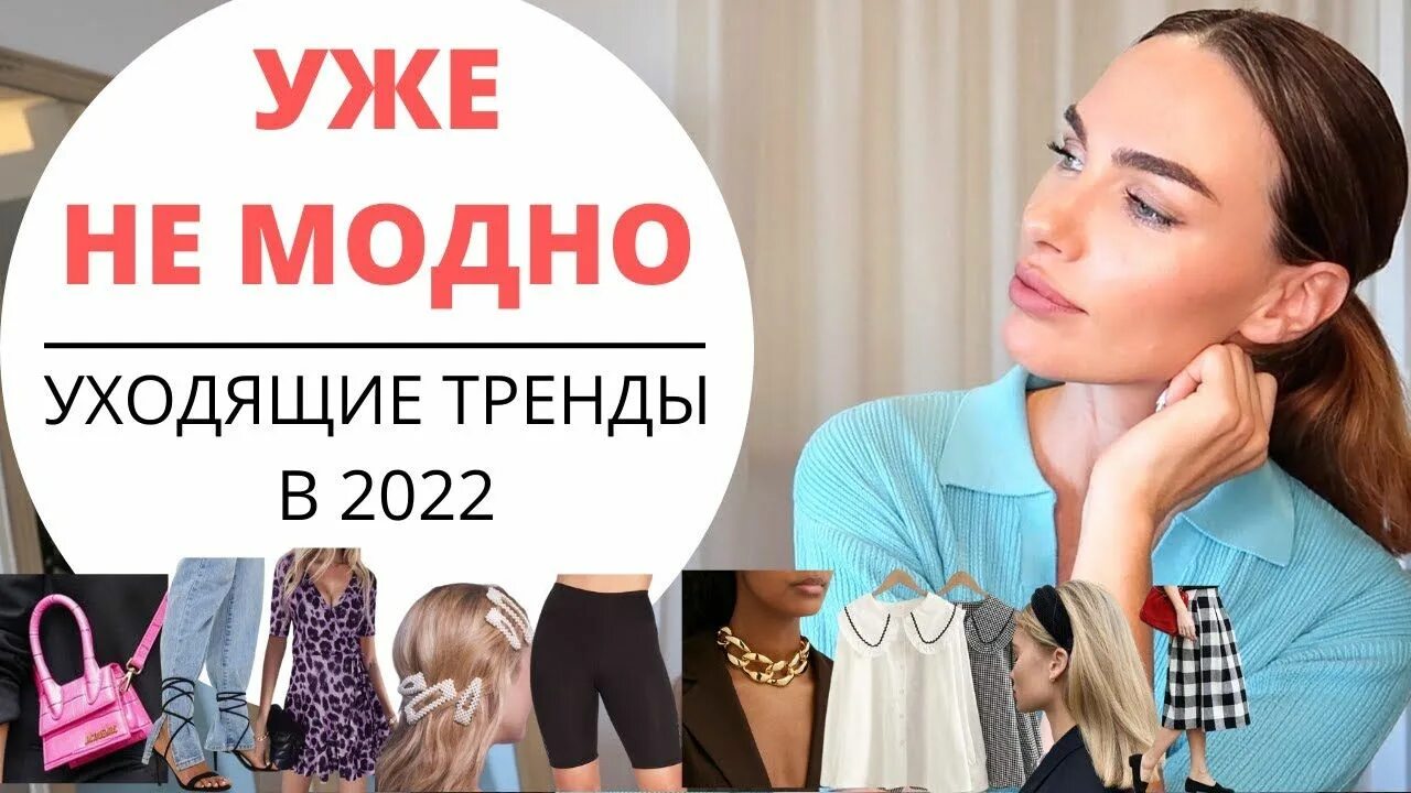 Я ухожу. Тренд я ухожу. Надпись я ушла. Уходишь уходи красиво. Уходи красиво.