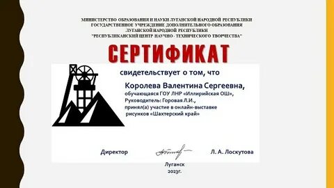 Сертификаты отправлены
