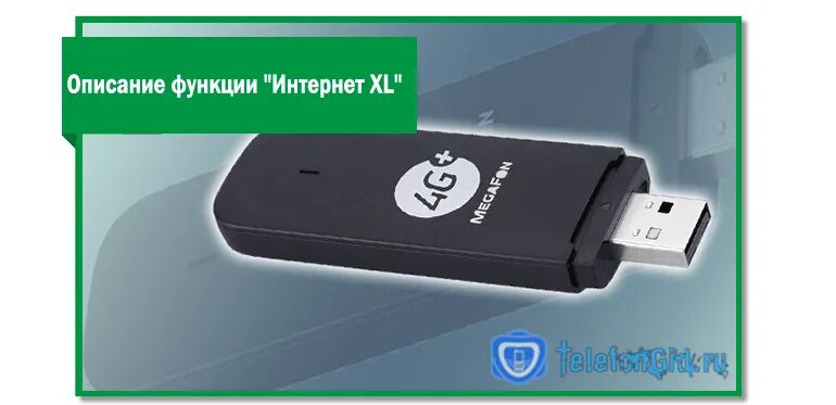 Модем роутер МЕГАФОН 4g. USB модем 4g с сим картой МЕГАФОН. МЕГАФОН модем 4g WIFI. Переносной модем МЕГАФОН 4g. Безлимитный интернет без ограничения скорости для модема