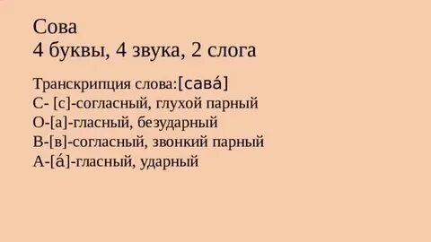 Лист 4 звука