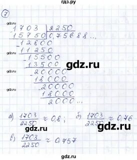 Упр 179 математика 6