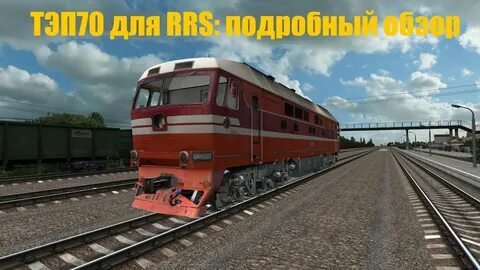 Russian railway simulator
