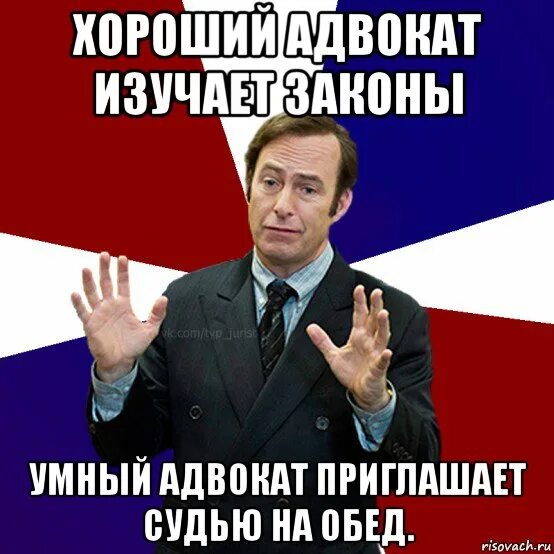 Ищу адвоката. Позовите адвоката. Гоген солнцев товарищ адвокат. Юстиция богиня. Типичный юрист.