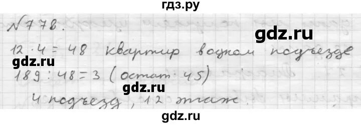 математика 3 класс учебник 1 часть стр 47 задача 8. задание 1 проверьте себя в тестовой форме. математика 3 класс 1 часть учебник стр 47. гдз по математике 3 класс стр 47 номер 6. гдз проверь себя математика 5 класс мерзляк.