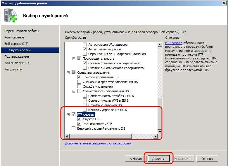 Установка ftp сервера. Ftp сервер на windows на русском. ftp сервер на windows server 2008. добавить ftp на xp. служба ftp устанавливается на windows-сервер.