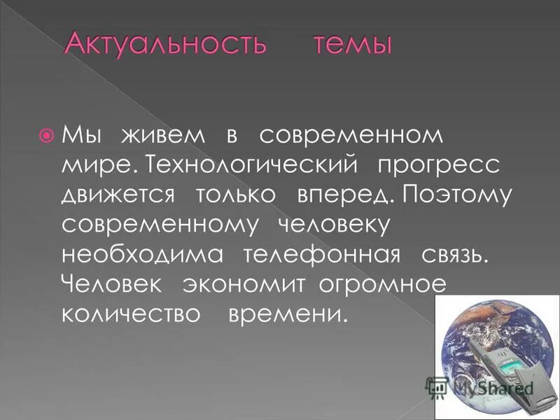 ленивый человек двигатель прогресса. изменение, движение, развитие: соотношение понятий. в современном мире жизнь движется. социальный прогресс. социальный прогресс примеры.