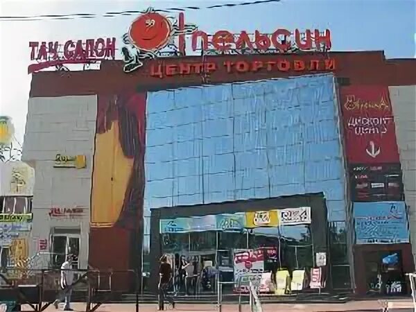 Апельсин омск