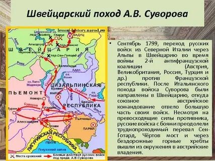 Поход войск