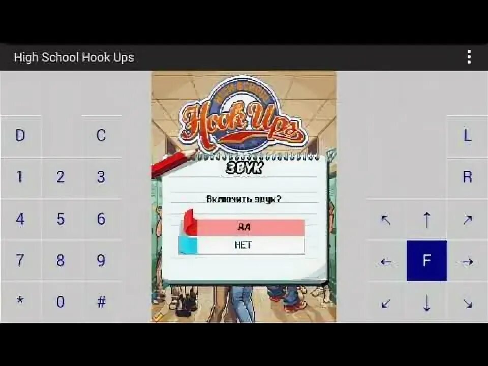 School hook ups. High school hook ups шахматы. high school hook ups ферзи. high school hook ups прохождение шахматы. high school hook ups шахматы 8 ферзей.