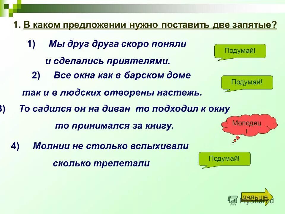 печорин и вернер картинки. мы сделались приятелями. вернер двойник печорина. мы сделались приятелями. характеристика на друга.