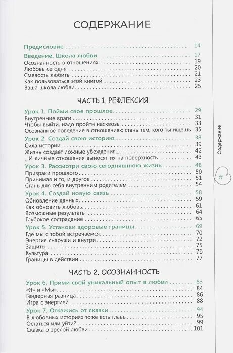 Содержание мечты. Содержание мечты