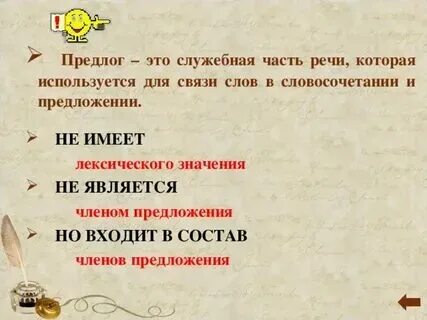 За ним чем является в предложении. За ним чем является в предложении