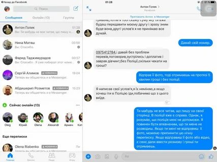 Как переписываться без приложения