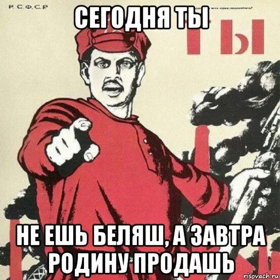 А ты записался добровольцем Мем. Закрой дверь плакат. А завтра родину продашь. Плакат закрывай дверь.