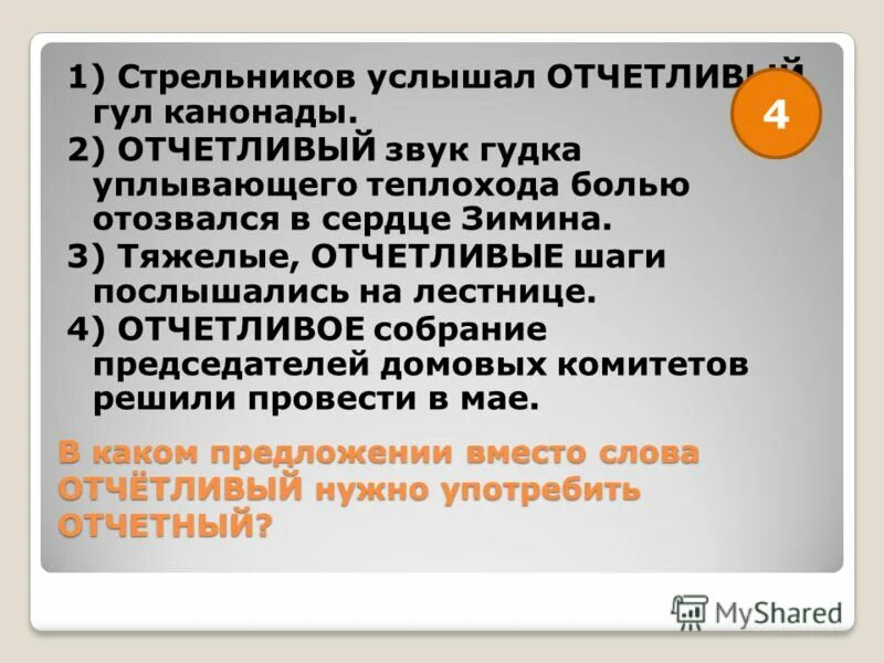 Канонада это простыми словами. Задохнулись канонады в мире тишина. Только бы не было войны. Сочетания со словом канонада. Предложение со словом канонада.
