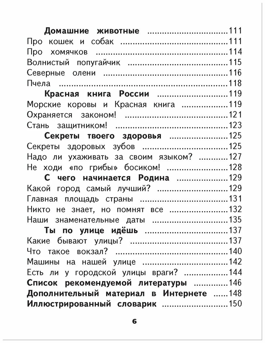 Содержание 123