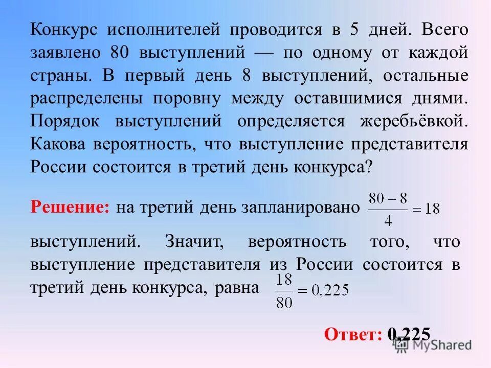 Конкурс исполнителей проводится в 5