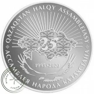 2020 25 лет