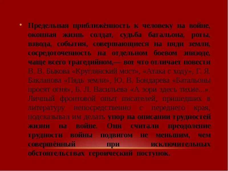 Писатели 1950-1980. Писатели прозаики 1950-1980. Творчество поэтов в 1950-1980-е годы. Авторы прозаики 1950-1980. Писатели 1950 1980 годов