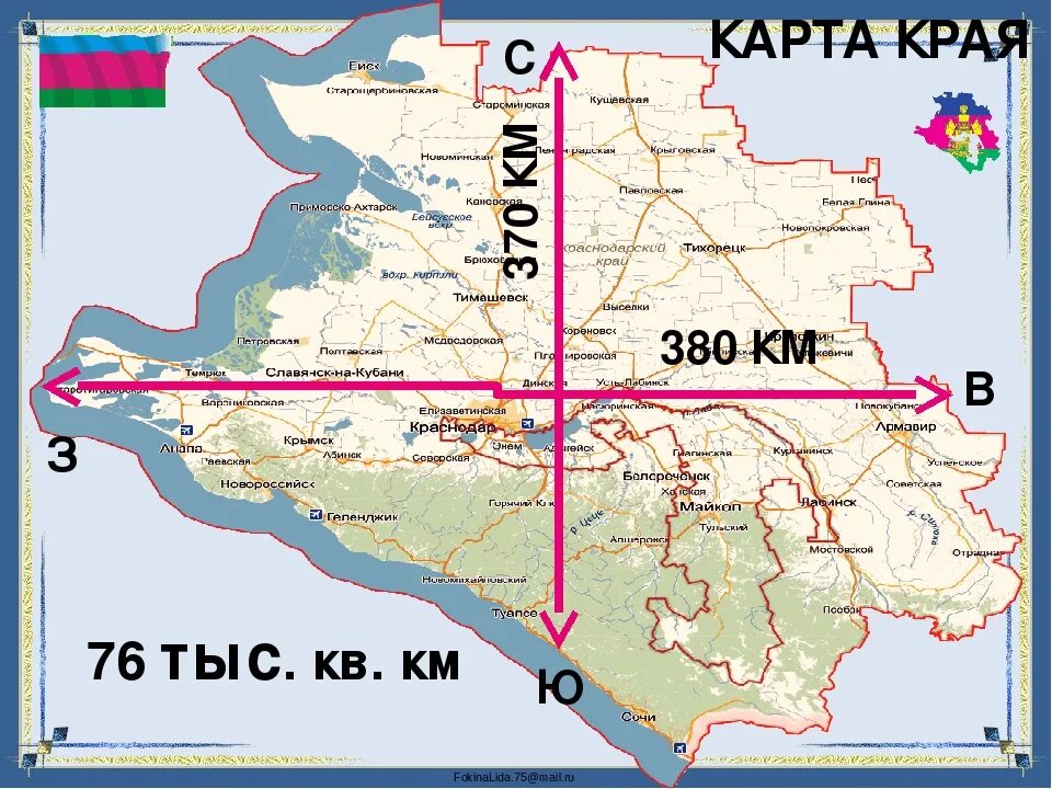 На юге края расположены. Карта Краснодарского края. Стороны света Краснодарский край. Карта Юга Краснодарского края.