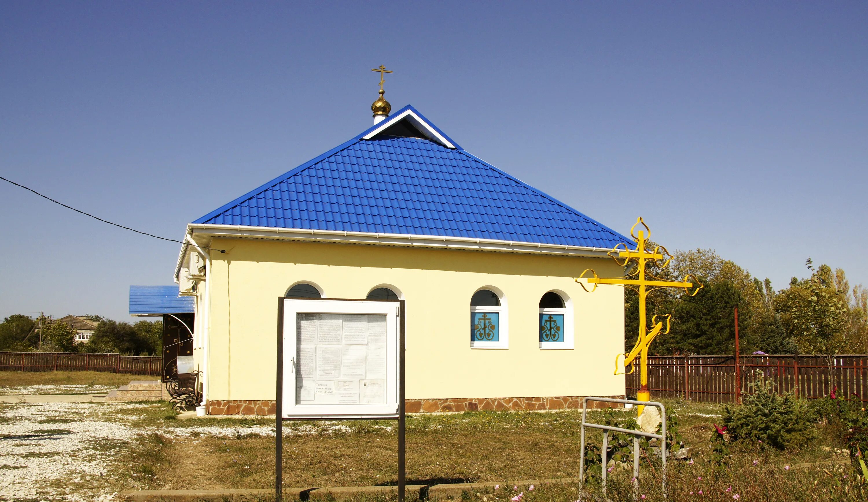 Церковь трех святителей великих Краснодарский край. Цибанобалка Церковь. Цибанобалка Анапа. Село Цибанобалка.