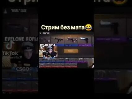 Стримы без мата
