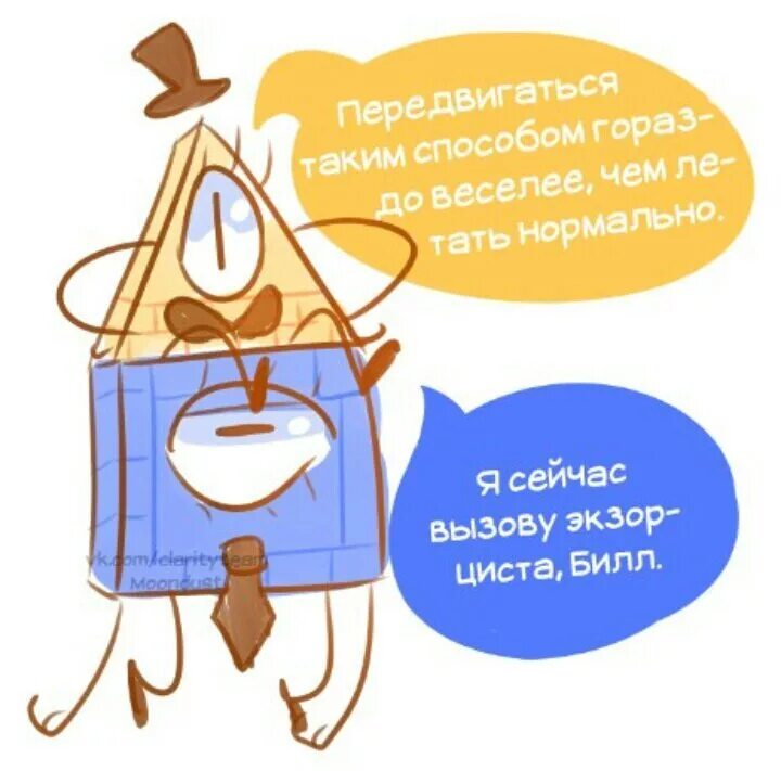 Тет и бил. Билл и Тед Стрендж. Гравити Фолз Тед Стрендж. Тед Стрендж и Уилл Сайфер. Тэд Стрендж и Билл Сайфер.