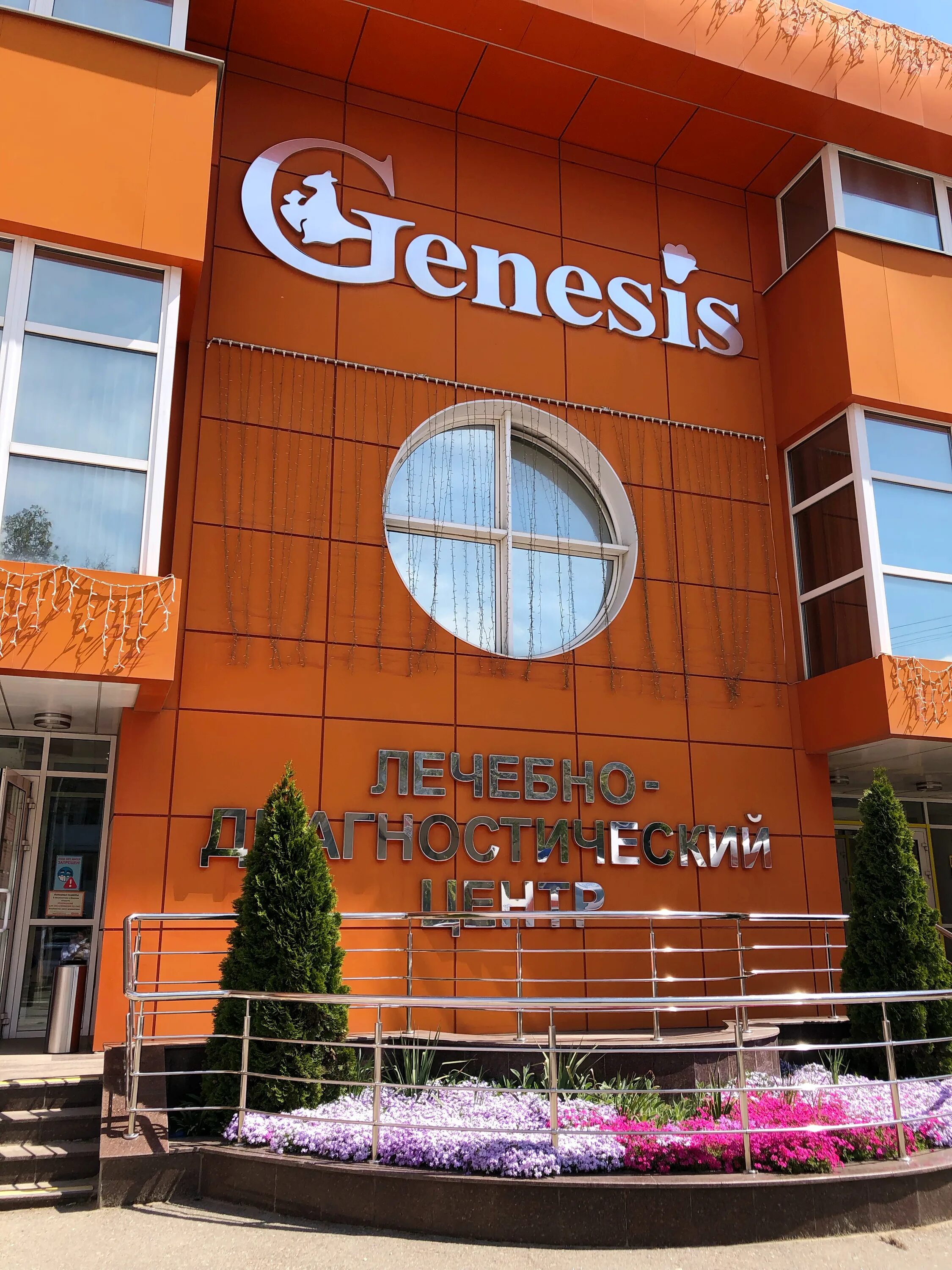 Клиника генезис симферополь. Генезис ул семашко 4а симферополь отзывы. Генезис: семашко ул, 4а симферополь. Больница генезис в симферополе. Семашко 4 а симферополь клиника генезис.