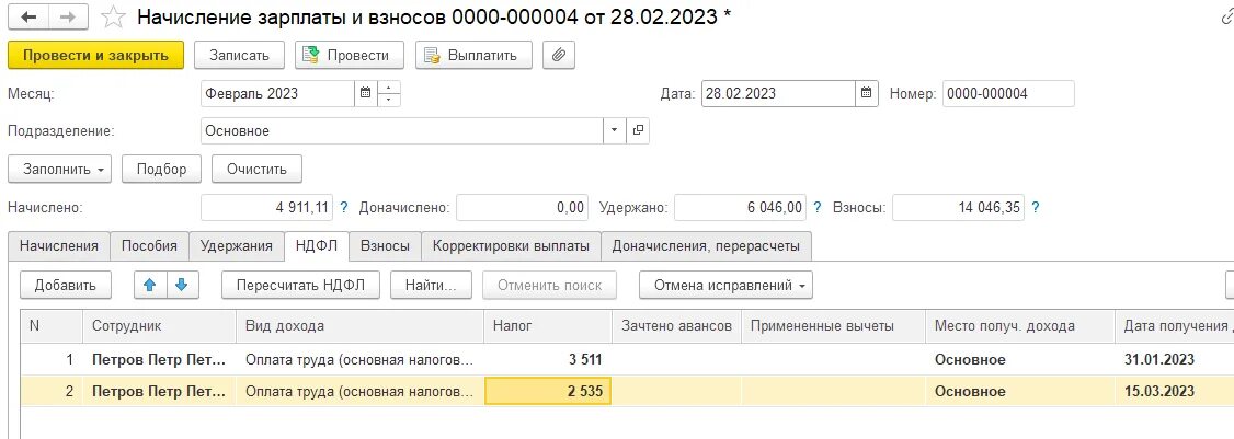 Как посчитать доплату до мрот. Доплата до мрот в 1с 8,3. формула оплаты до мрот. доплата мрот в расчетном листе.