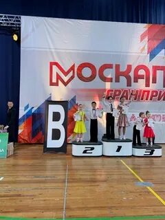 Москап гран при