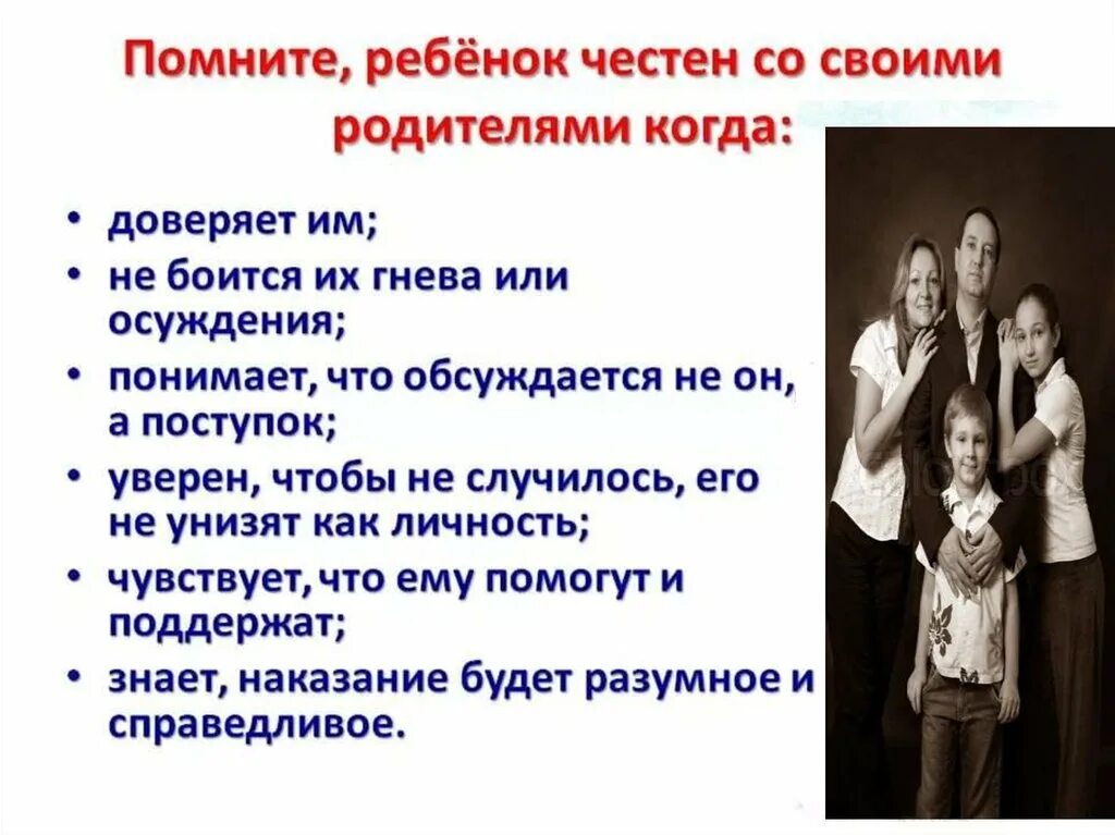 Решение детско родительских отношений. Формирование детско-родительских отношений. детско родительские отношения памятка. характер детско-родительских отношений в семье. темы детско родительских отношений.