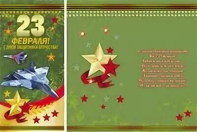 23 февраля картинки раскраски. самолет раскраска на 23 февраля. открытка на 23 февраля с разворотом. распечатать открытку на 23 февраля цветную. раскраска 23 февраля.