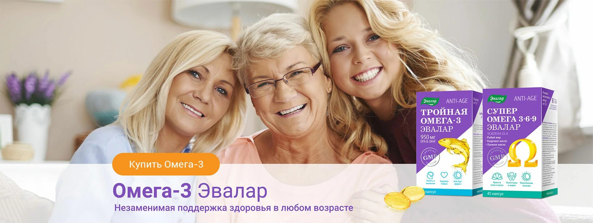 Омега 3 концентрат 90 капсул реалкапс. Купить омега-3 капсулы. 950мг №50. Омега-3 и витамин д3 nutrition. №50.