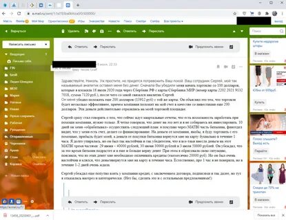 Работа писать комментарии
