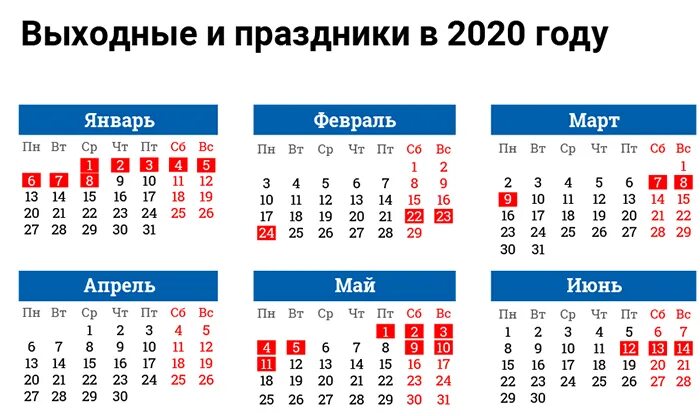 Сколько прошло дней с 27 февраля 2024. Выходные праздничные дни 23. Праздники в феврале 2020 года. Выходные дни в феврале 23 февраля. Не оабочие дни на 23 февраля.