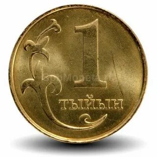Поменяй монету