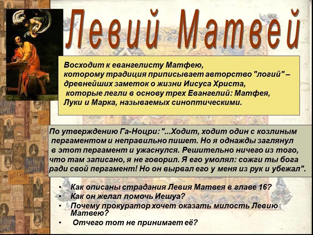Казнь иешуа анализ эпизода. В чем суть спора иешуа и понтия пилата в романе мастер и маргарита. План ершалаимских глав в романе мастер и маргарита. Какой путь пытается подсказать прокуратор иешуа. Ершалаимские главы в романе мастер.