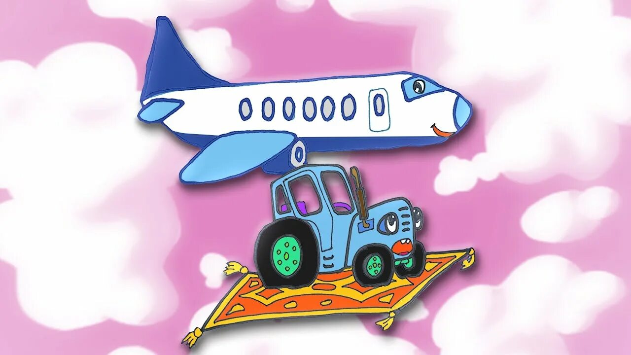 Ракета песня синий трактор. Синий трактор для малышей самолет. Самолет из синего трактора.