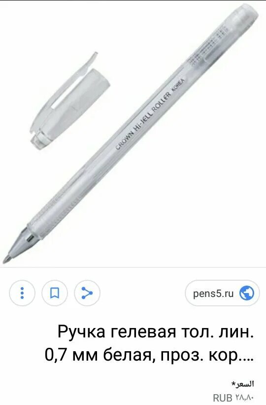 ручка с белыми чернилами. белая шариковая ручка с белыми чернилами. как называется белая ручка. белая ручка для рисования. ручка с белыми чернилами.