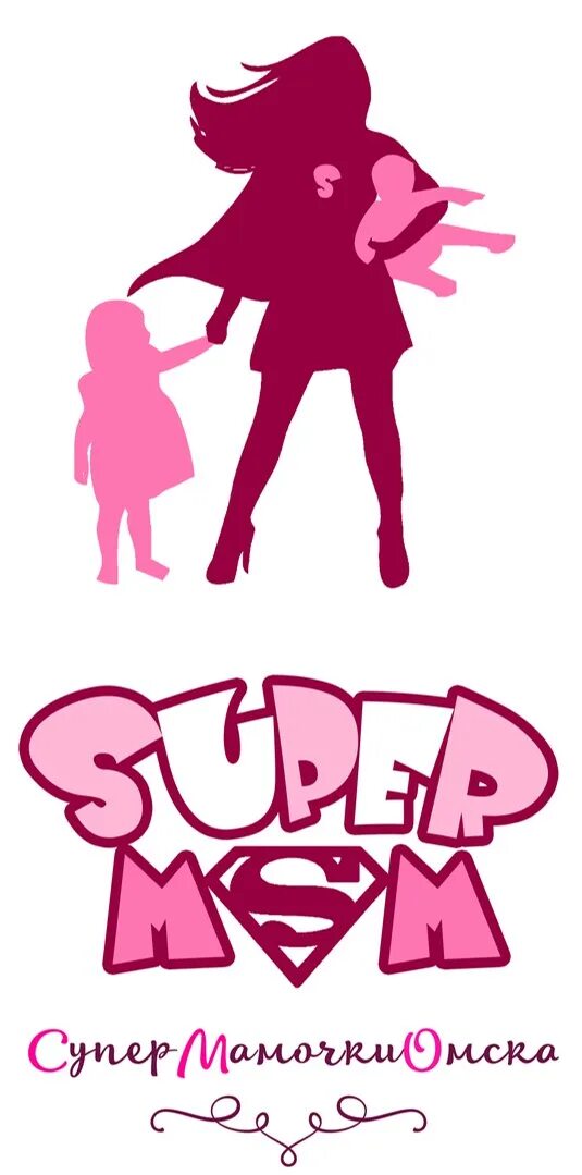 Сайт мама омск. Супер мама. Супермама 26. Мы супер мамы.