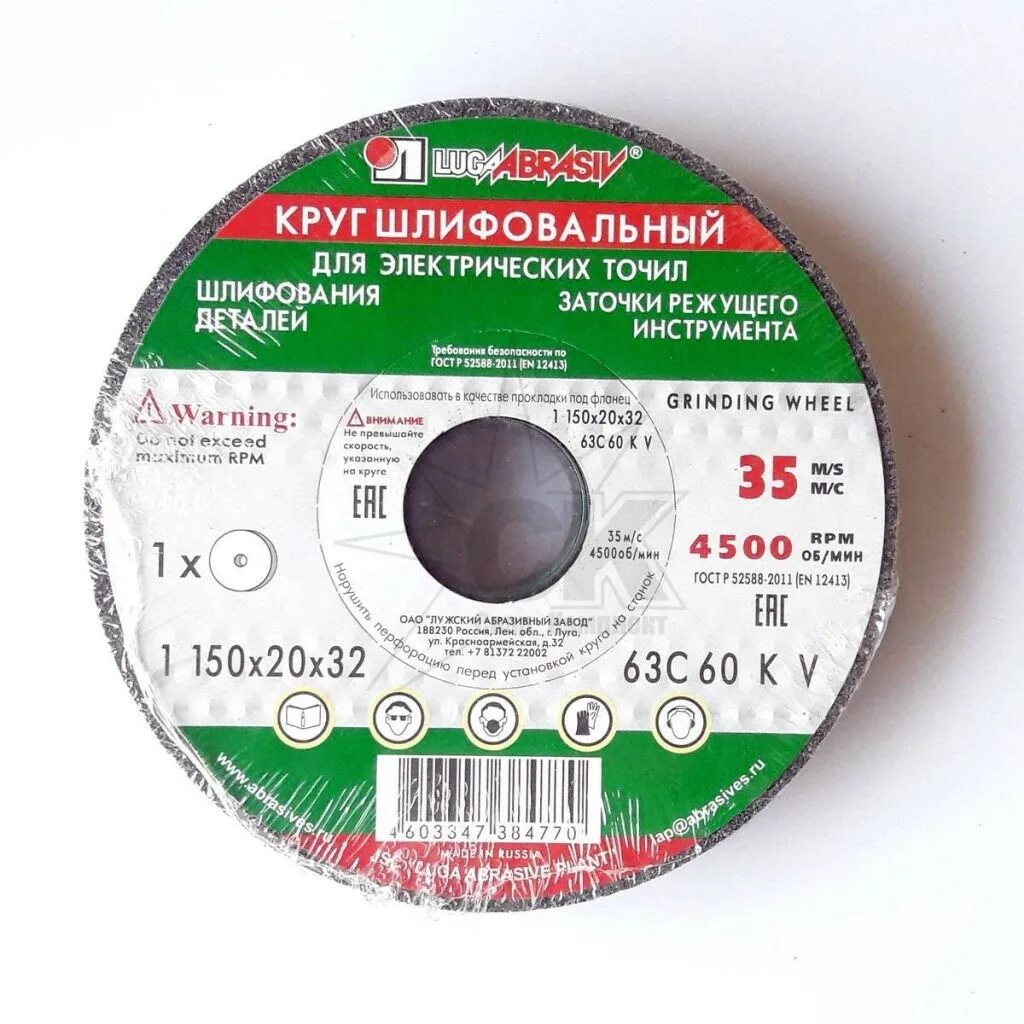 Куплю круг 32. Круг шлифовальный 125х20х32 25а. Круг шлифовальный 150х20х32 25а60lv. Круг зачистной 150х20х32. Круг шлифовальный 150х20х32 63с 25см.