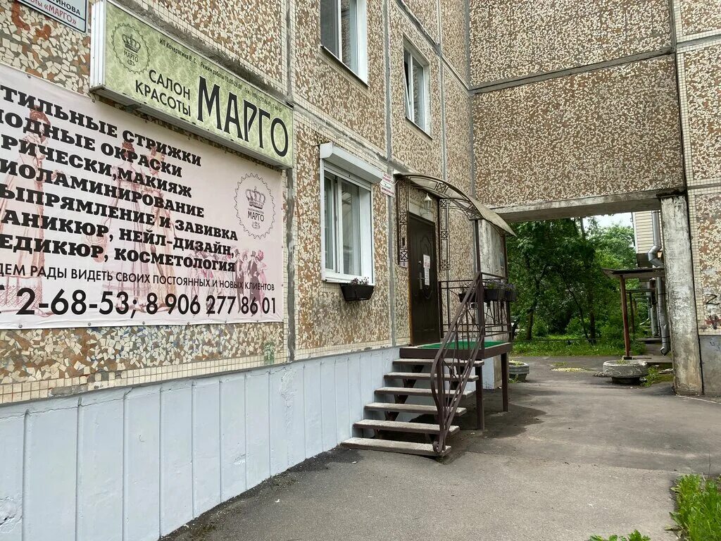 Салон марго гатчина. Гурьевский проезд, 25, корп. Парикмахерская константиново. Жуковский ул фрунзе 5. Парикмахерская константиново.